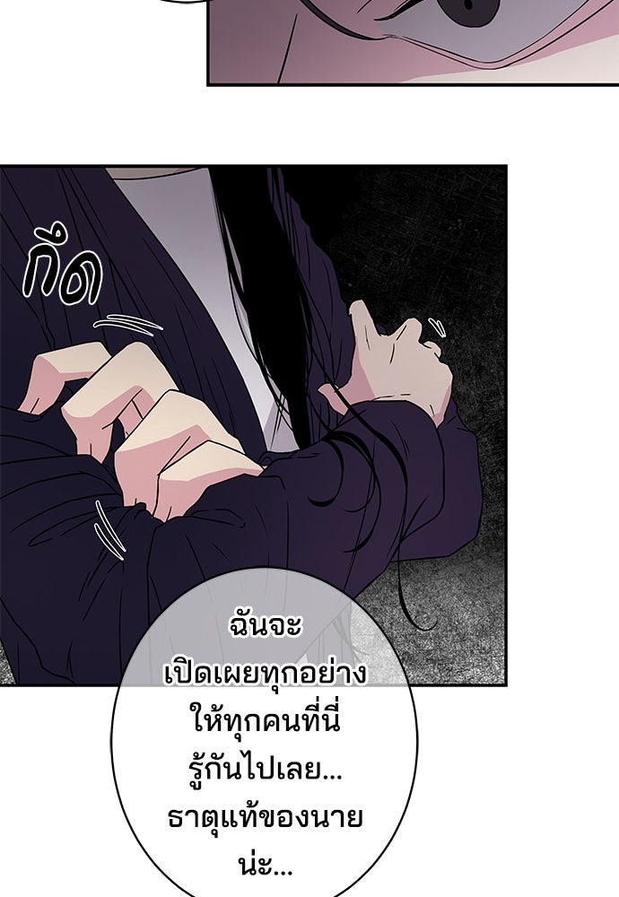 หลุมพรางสีเลือด - หน้า 32