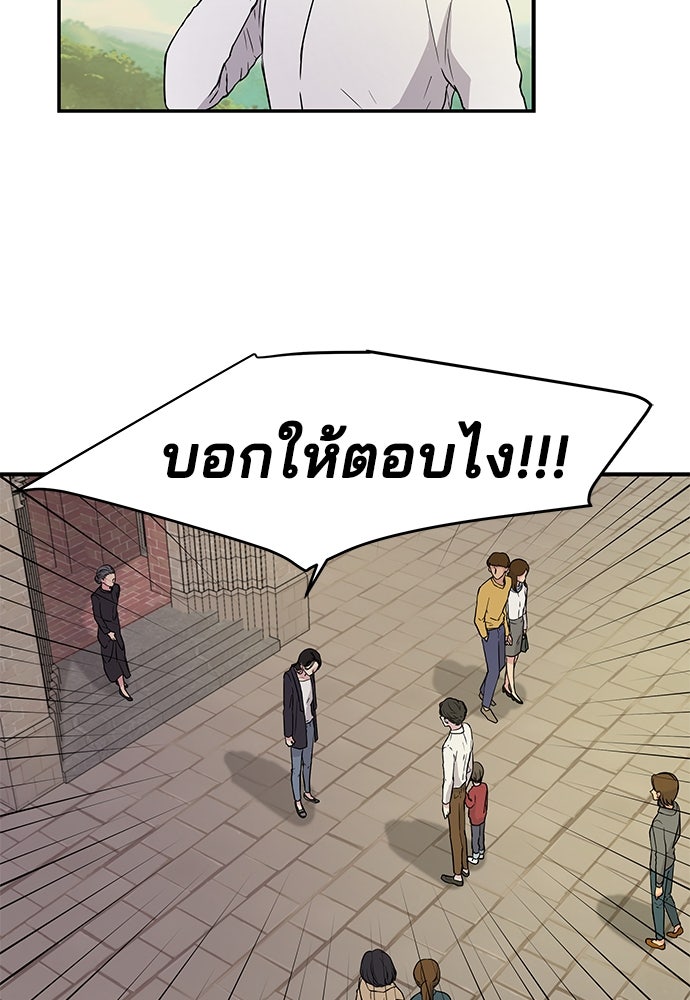 หลุมพรางสีเลือด - หน้า 34