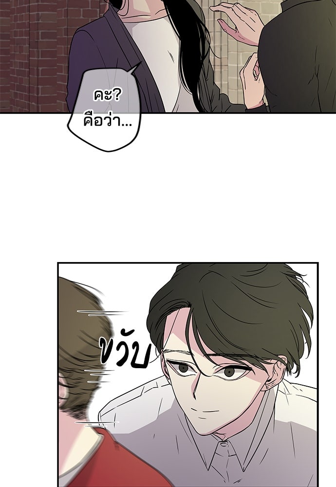 หลุมพรางสีเลือด - หน้า 38