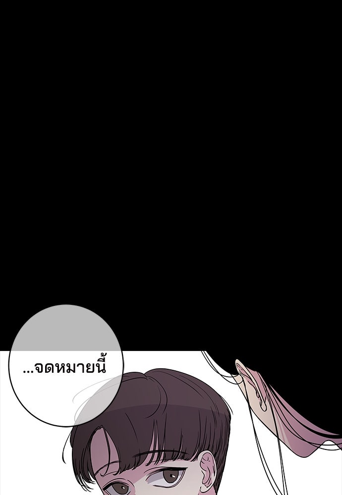 หลุมพรางสีเลือด - หน้า 4