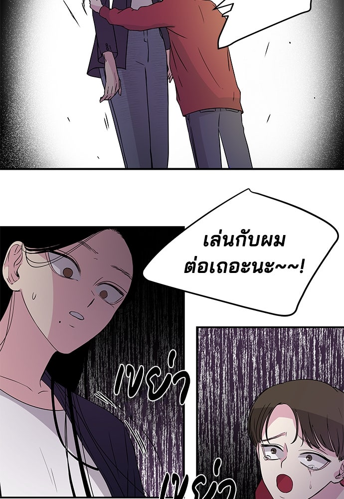หลุมพรางสีเลือด - หน้า 40