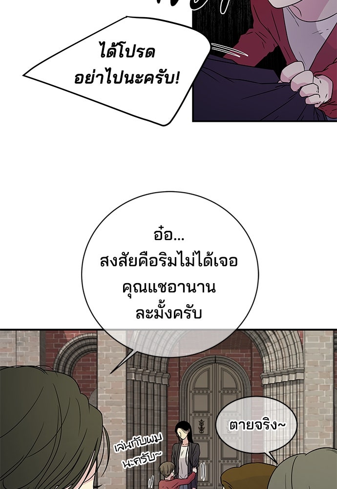 หลุมพรางสีเลือด - หน้า 41