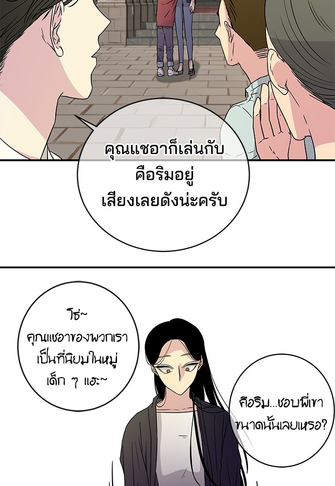 หลุมพรางสีเลือด - หน้า 42