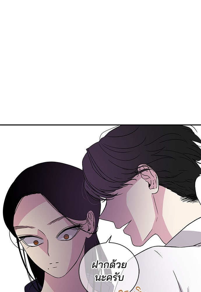 หลุมพรางสีเลือด - หน้า 45