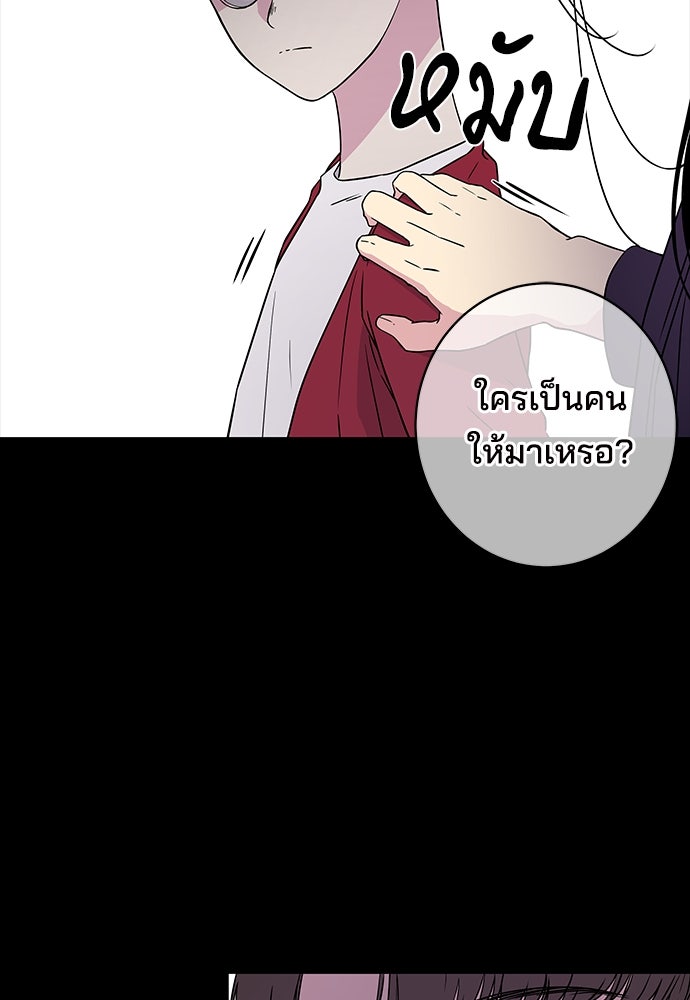 หลุมพรางสีเลือด - หน้า 5
