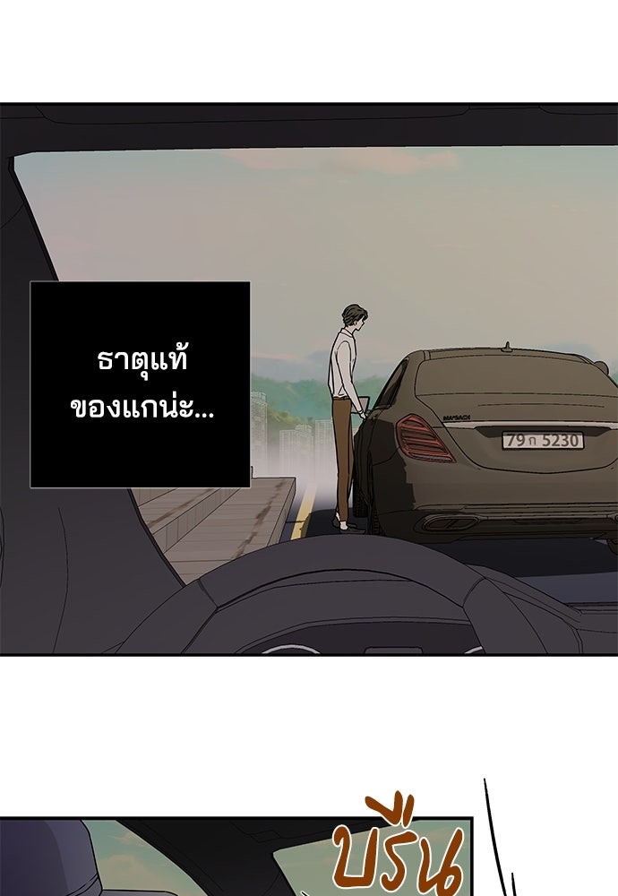 หลุมพรางสีเลือด - หน้า 53