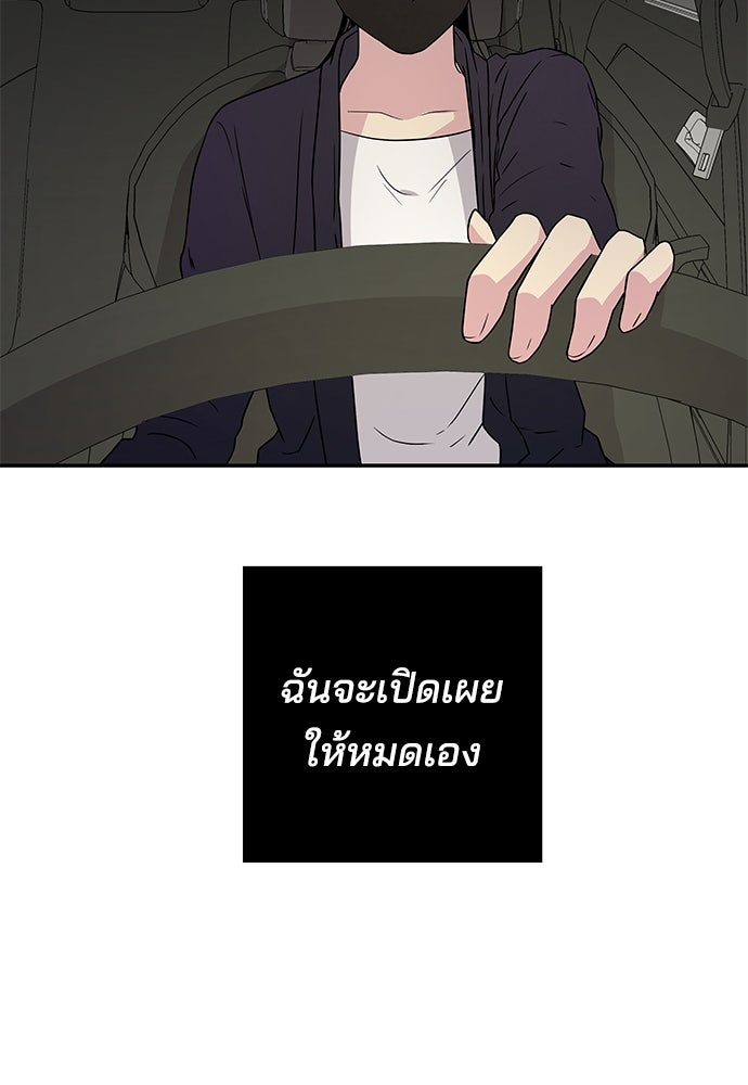 หลุมพรางสีเลือด - หน้า 55