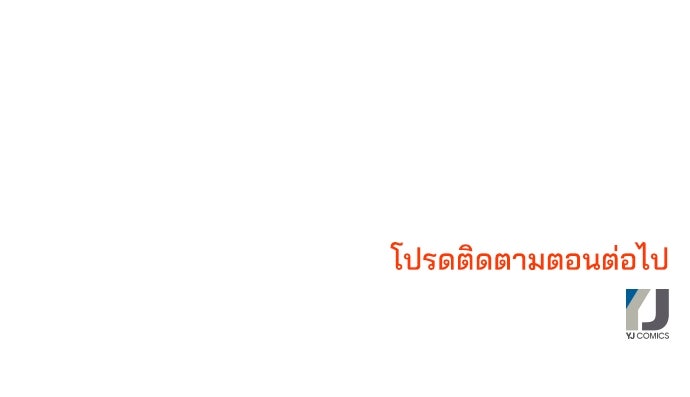 หลุมพรางสีเลือด - หน้า 57
