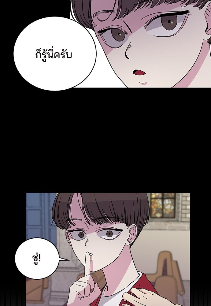 หลุมพรางสีเลือด - หน้า 6