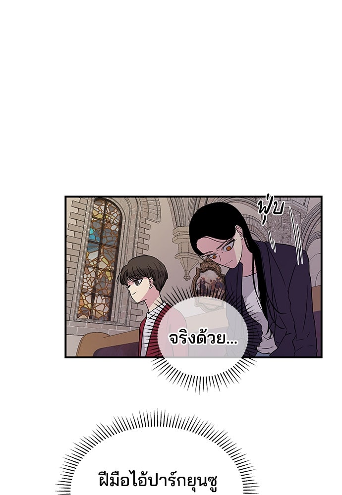 หลุมพรางสีเลือด - หน้า 8