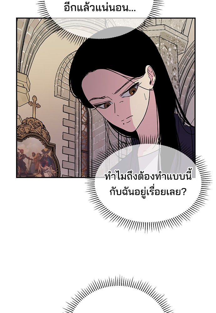 หลุมพรางสีเลือด - หน้า 9