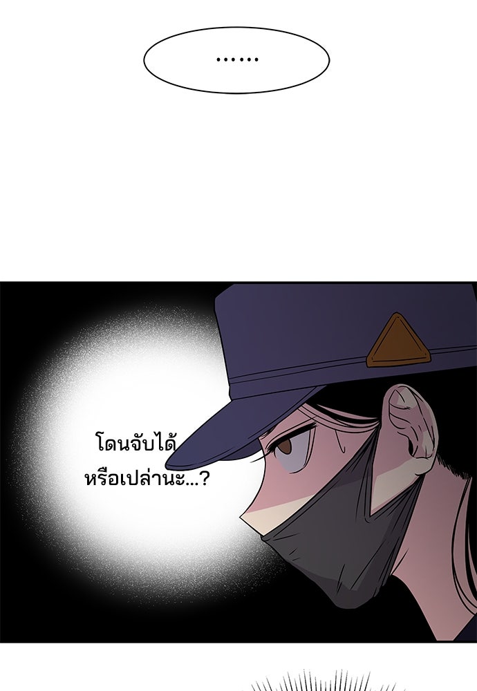 หลุมพรางสีเลือด - หน้า 18