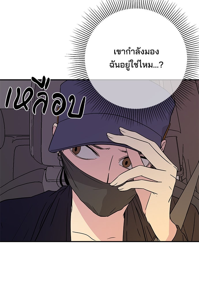 หลุมพรางสีเลือด - หน้า 19