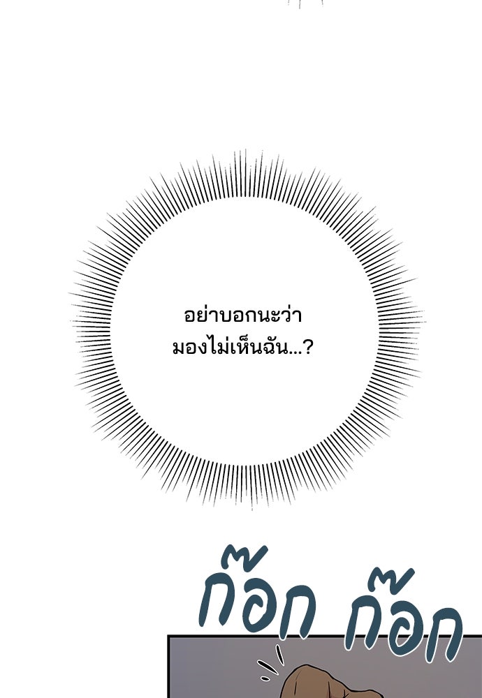 หลุมพรางสีเลือด - หน้า 21