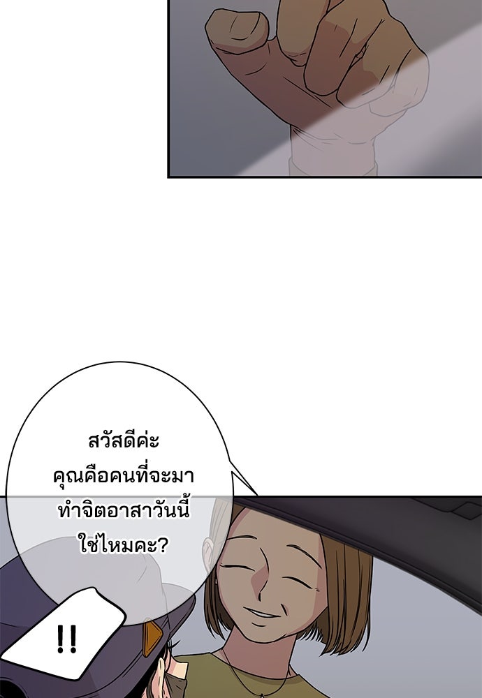 หลุมพรางสีเลือด - หน้า 22