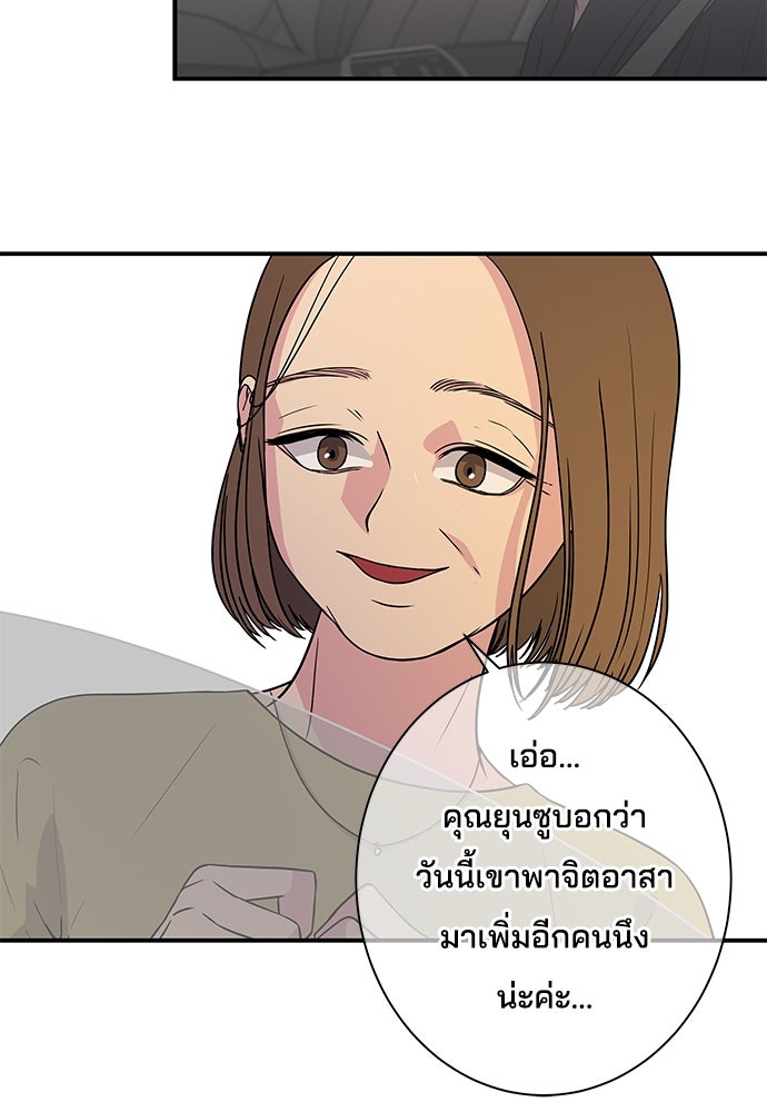 หลุมพรางสีเลือด - หน้า 24