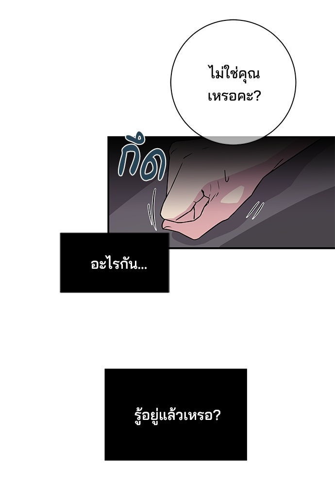 หลุมพรางสีเลือด - หน้า 25
