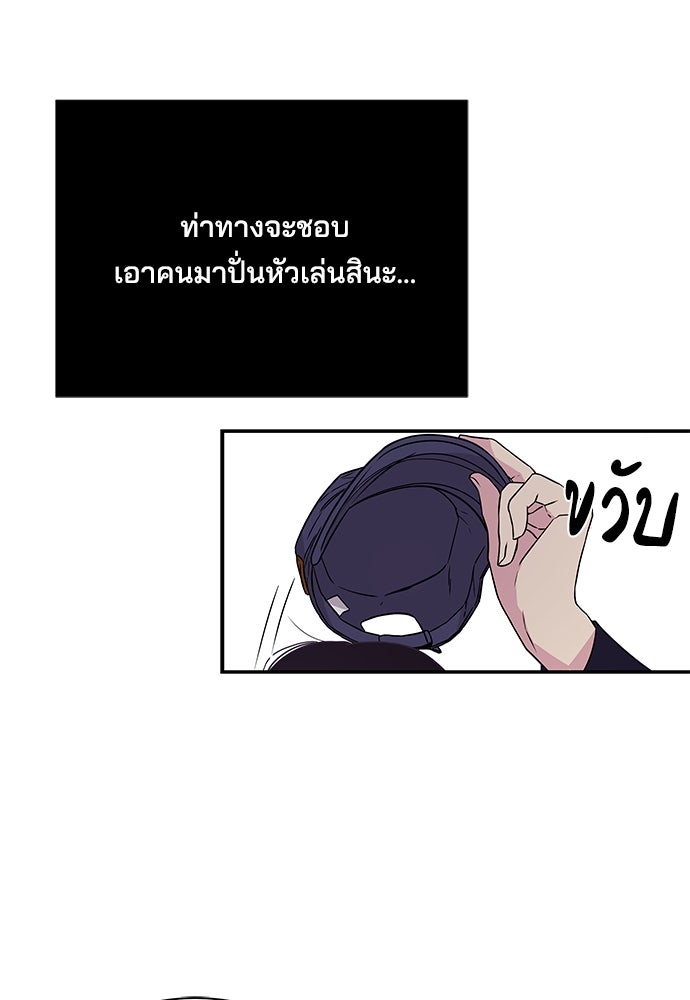 หลุมพรางสีเลือด - หน้า 28