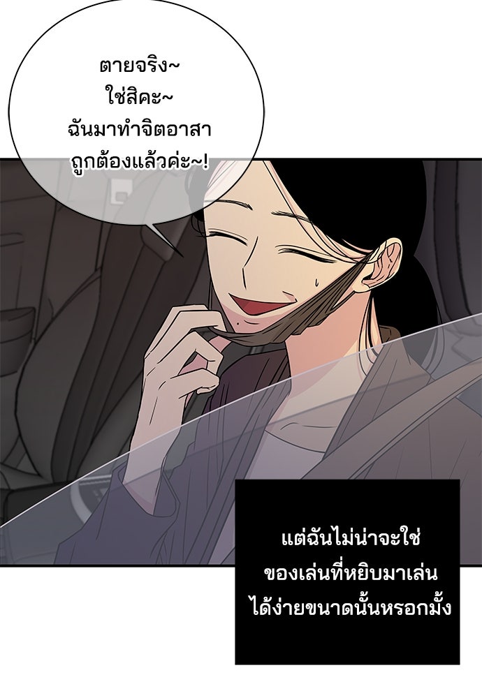 หลุมพรางสีเลือด - หน้า 29