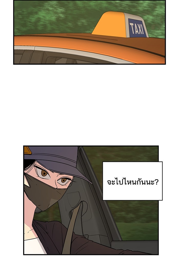 หลุมพรางสีเลือด - หน้า 3