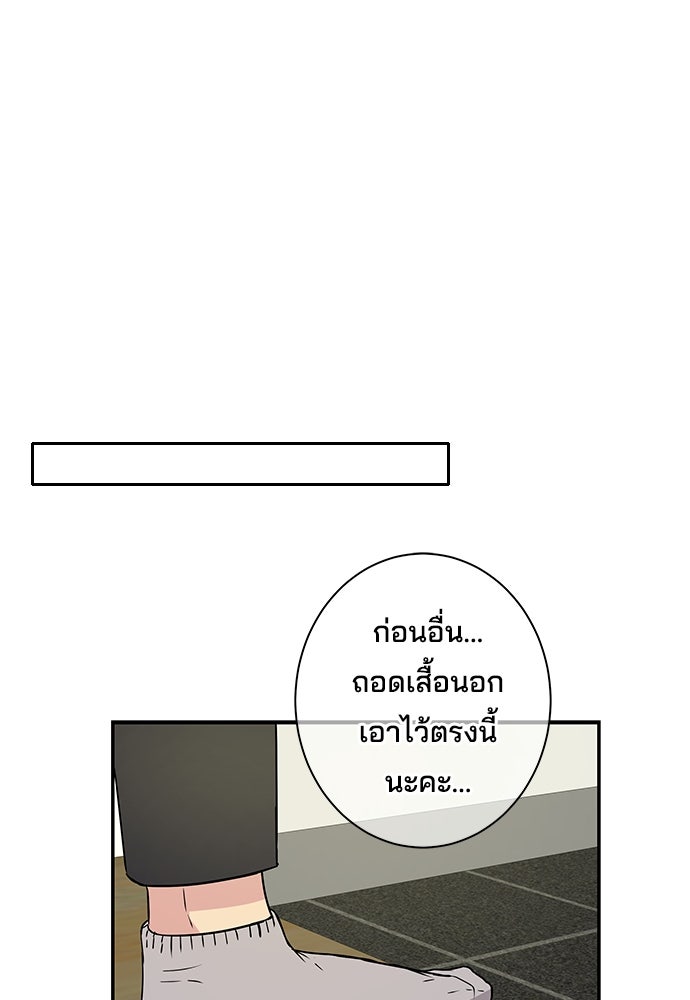 หลุมพรางสีเลือด - หน้า 30