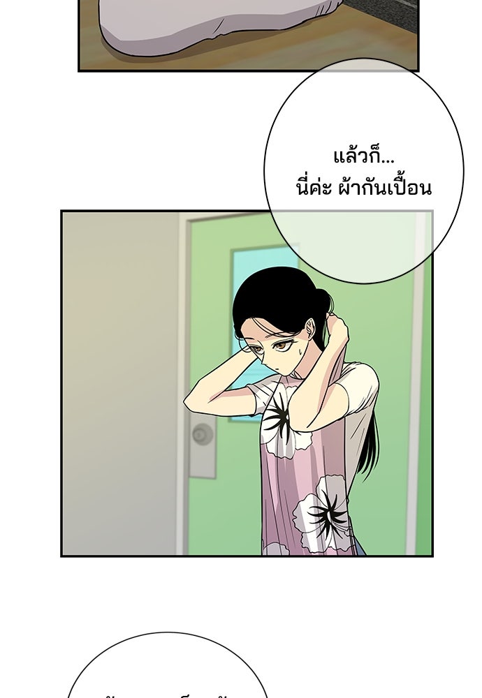 หลุมพรางสีเลือด - หน้า 31