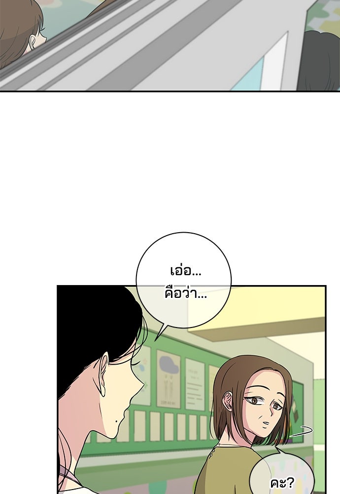 หลุมพรางสีเลือด - หน้า 34