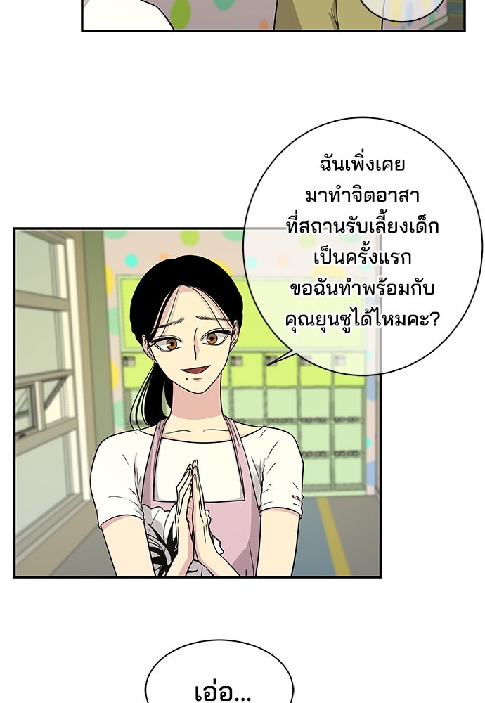 หลุมพรางสีเลือด - หน้า 35