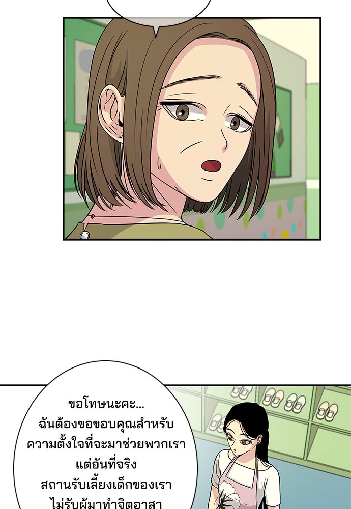 หลุมพรางสีเลือด - หน้า 36