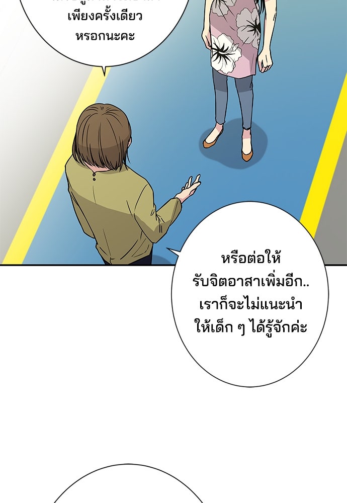 หลุมพรางสีเลือด - หน้า 37