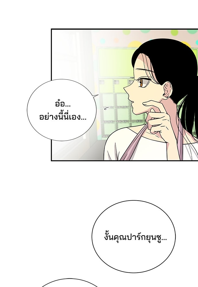 หลุมพรางสีเลือด - หน้า 39