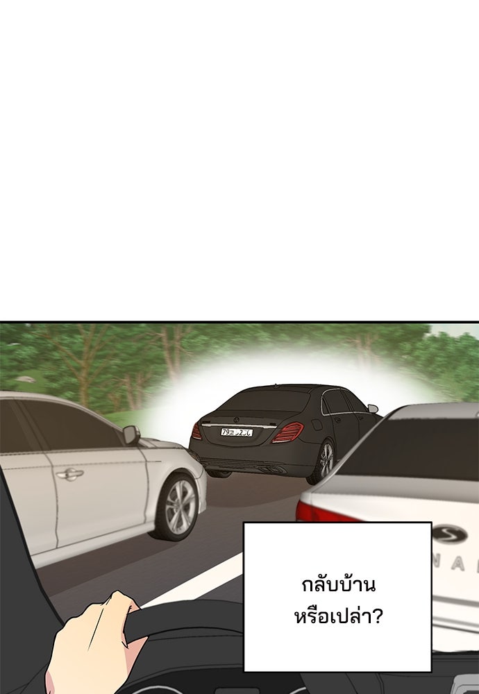 หลุมพรางสีเลือด - หน้า 4