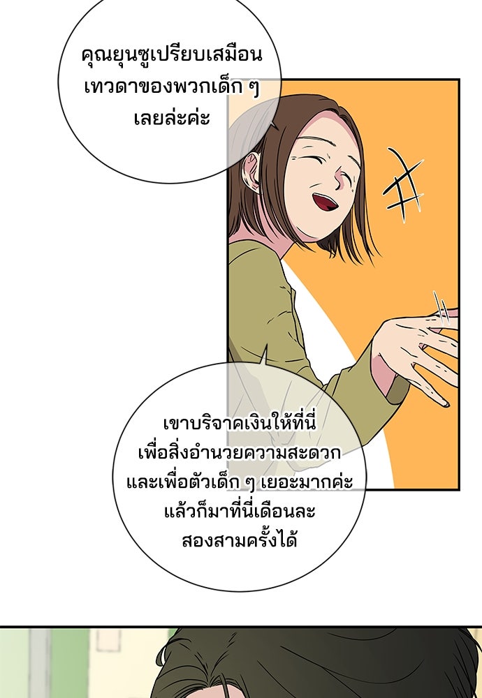 หลุมพรางสีเลือด - หน้า 40