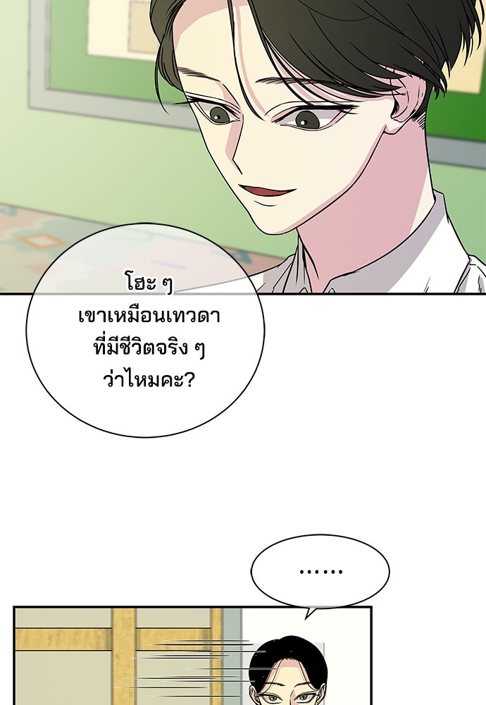 หลุมพรางสีเลือด - หน้า 41