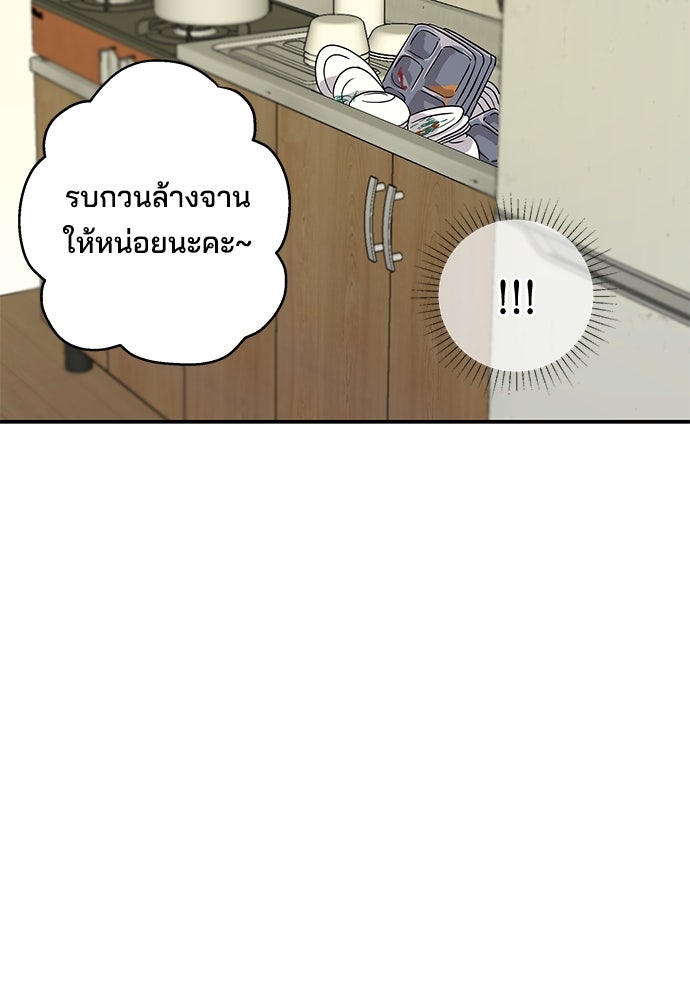 หลุมพรางสีเลือด - หน้า 43