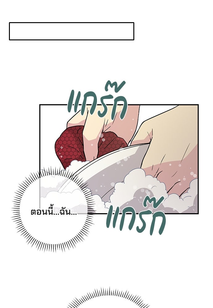 หลุมพรางสีเลือด - หน้า 44