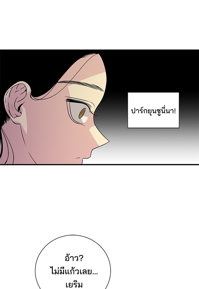 หลุมพรางสีเลือด - หน้า 49