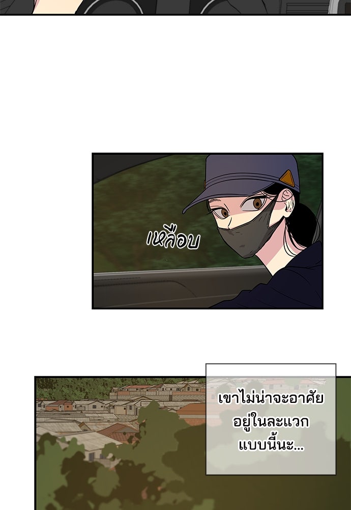 หลุมพรางสีเลือด - หน้า 5