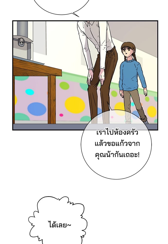 หลุมพรางสีเลือด - หน้า 50