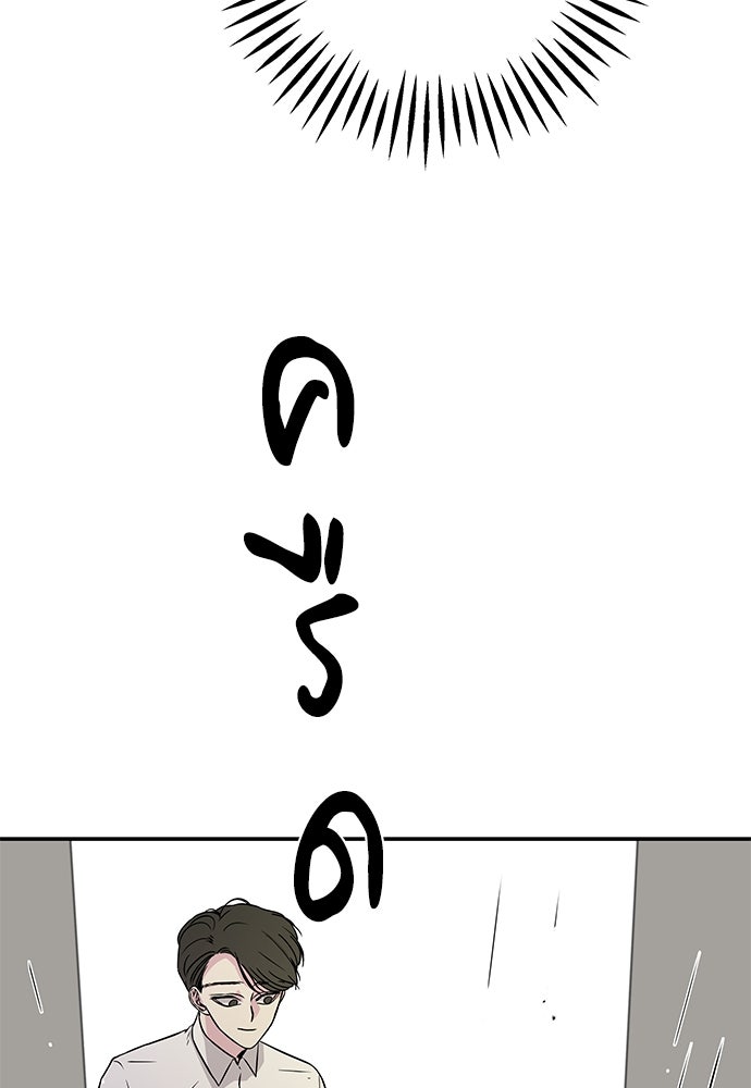 หลุมพรางสีเลือด - หน้า 52