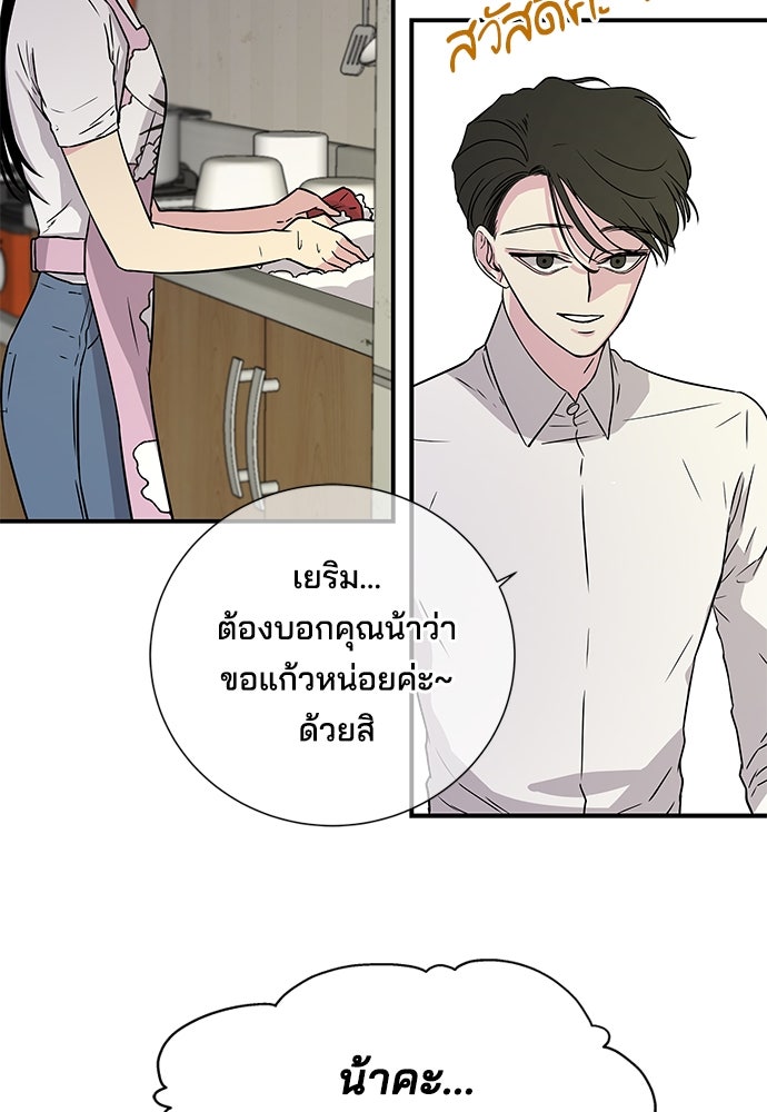 หลุมพรางสีเลือด - หน้า 54