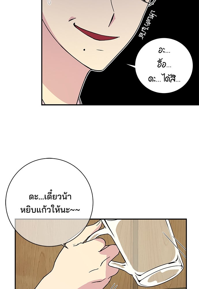 หลุมพรางสีเลือด - หน้า 56