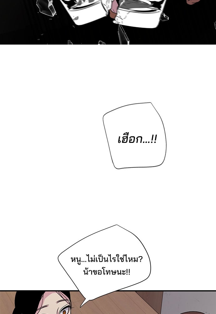 หลุมพรางสีเลือด - หน้า 59