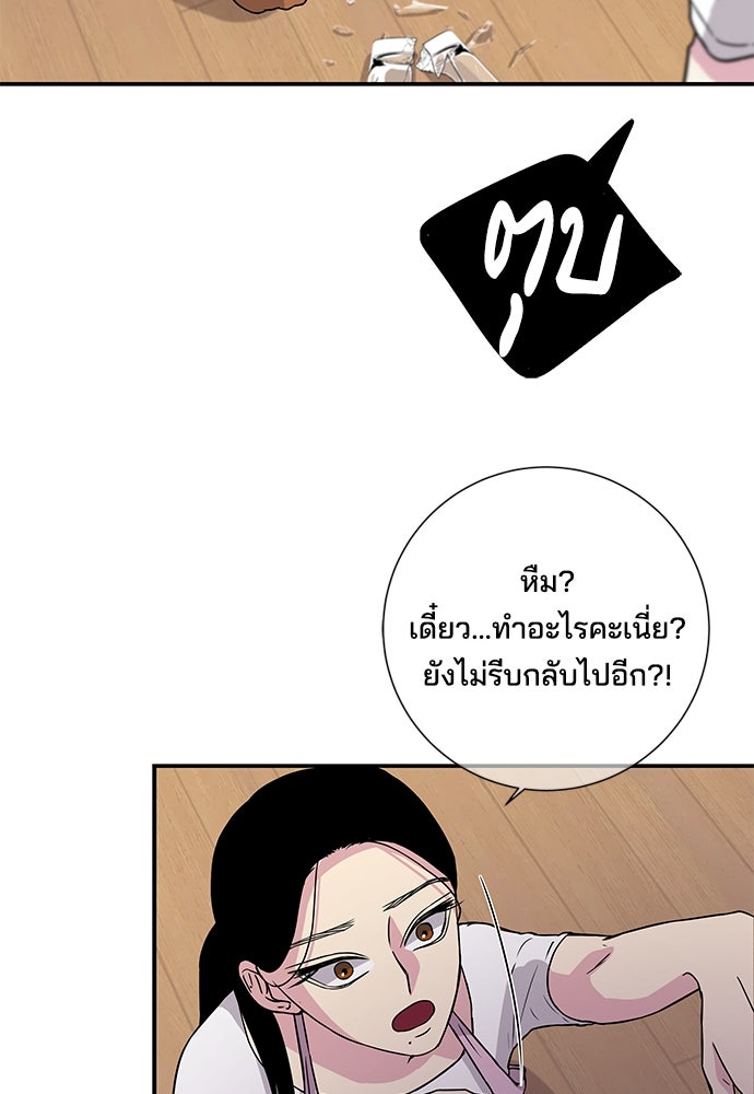 หลุมพรางสีเลือด - หน้า 62