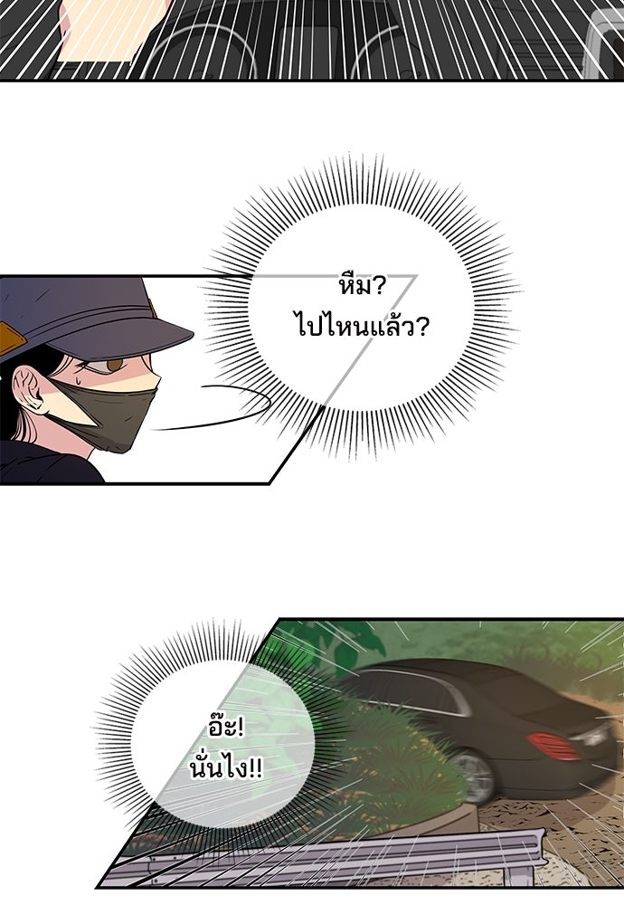 หลุมพรางสีเลือด - หน้า 7
