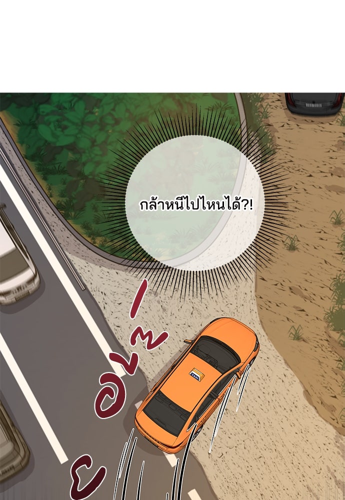 หลุมพรางสีเลือด - หน้า 8