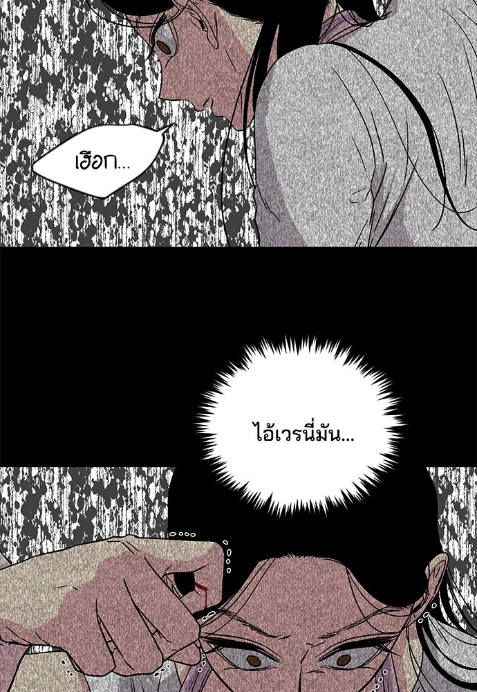 หลุมพรางสีเลือด - หน้า 12