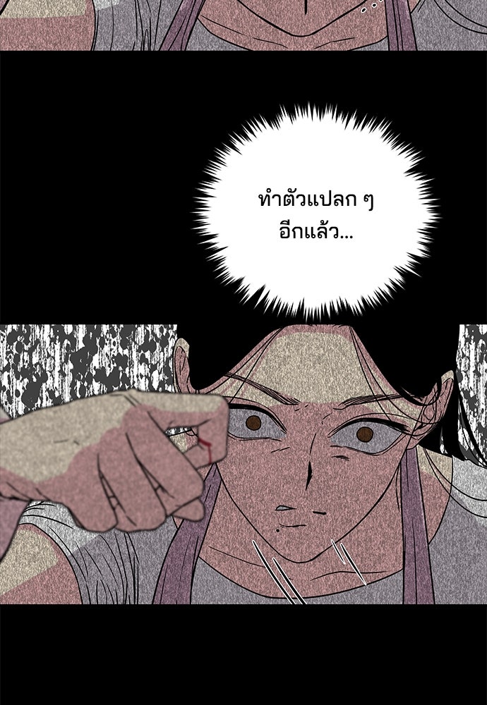 หลุมพรางสีเลือด - หน้า 13