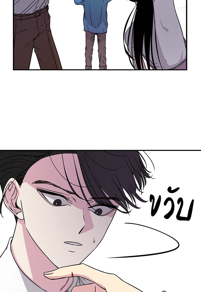 หลุมพรางสีเลือด - หน้า 21