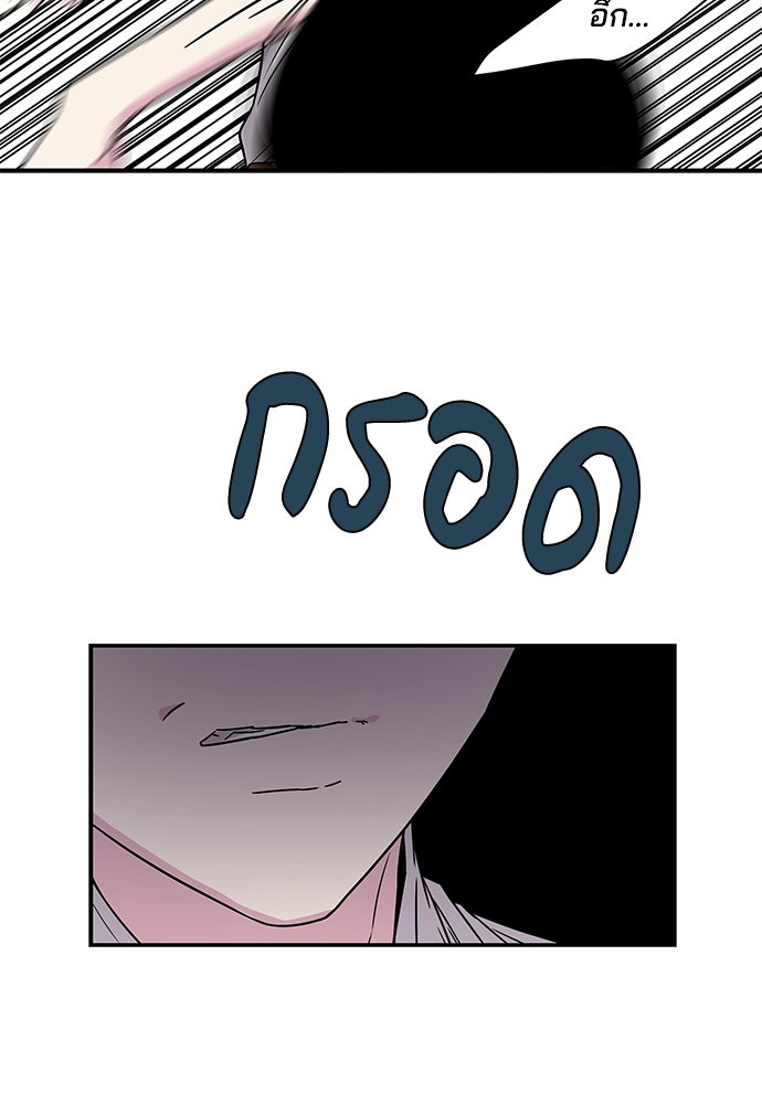 หลุมพรางสีเลือด - หน้า 24